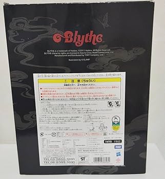 Amazon.co.jp: CWC限定ネオブライス B2 HOLiCビーツゥホリック