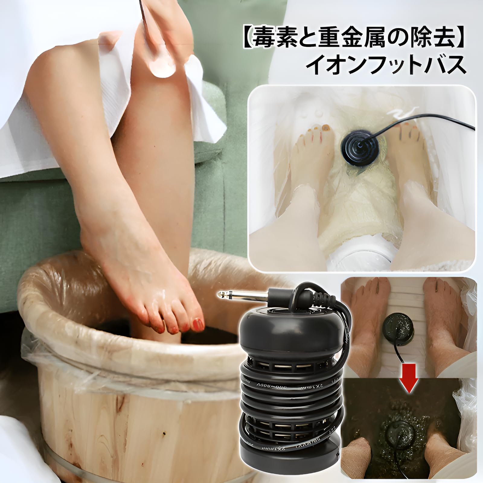 Amazon.co.jp: [koulaya]「毒素と重金属の除去」イオンフットバス