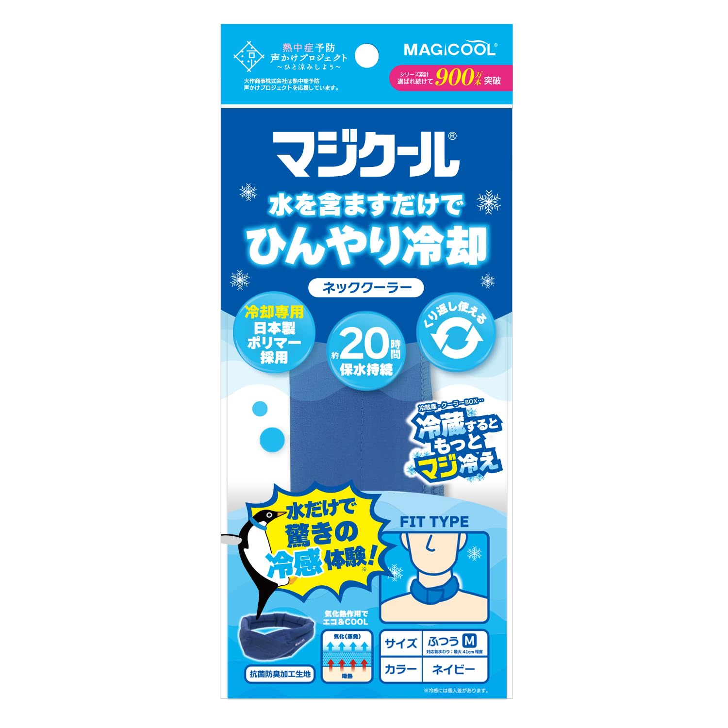 Amazon｜大作商事 冷却ネッククーラーMAGICOOL(マジクール) 水を含ます
