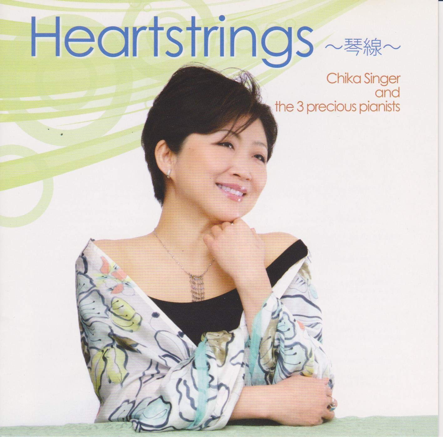 Amazon.co.jp: Heartstrings: ミュージック