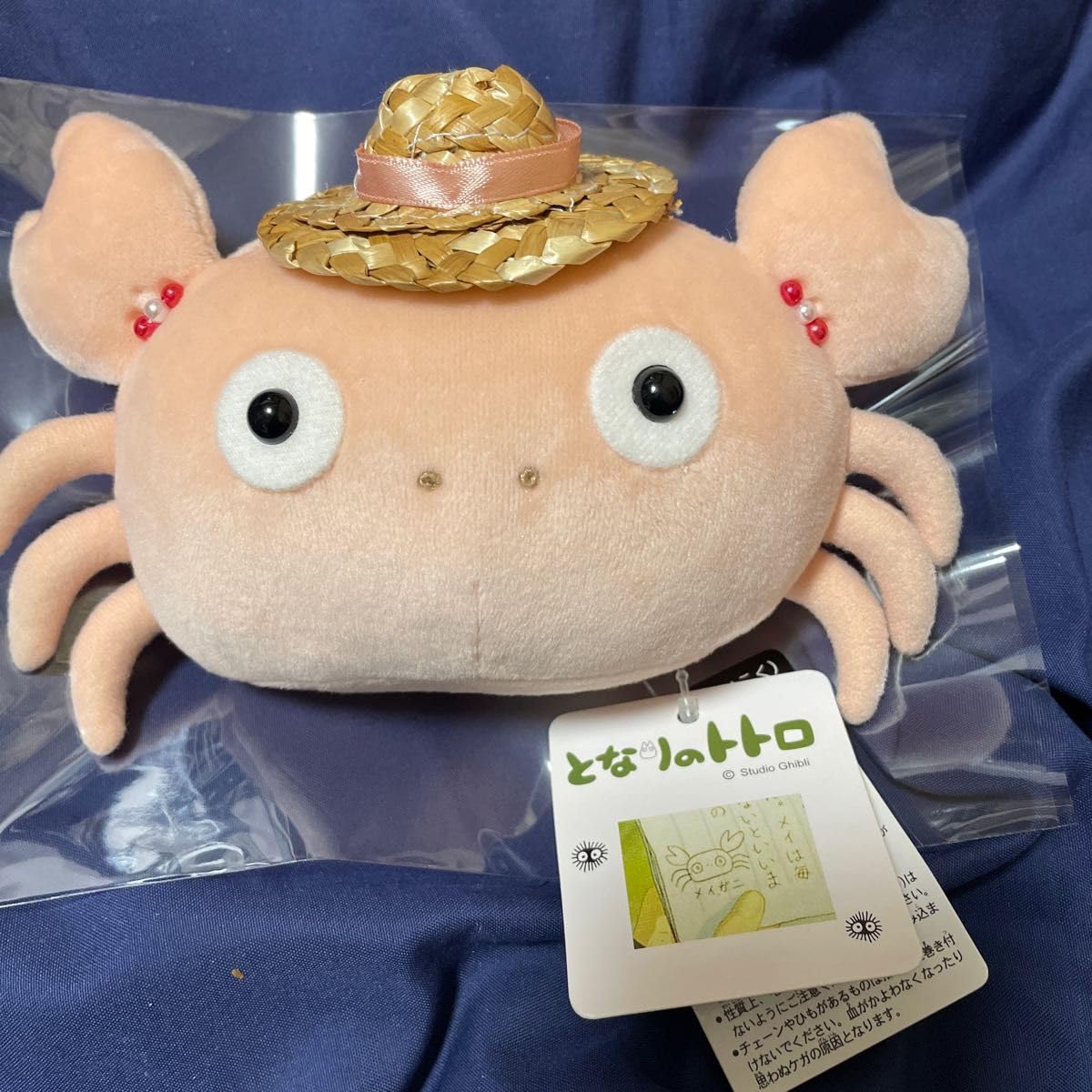 ジブリ　トトロ・メイ・ジジ・ポニョ・オオトリさま　ぬいぐるみまとめ売り　希少 Yahoo!オークション - AZ44843 まとめ スタジオジブリ となりの