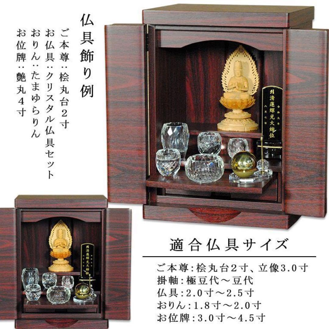 Amazon.co.jp: 家具調仏壇 ミニ仏壇 モダン仏壇 15号 3色 060610 Amazon.co.jp: 家具調仏壇 ミニ仏壇 モダン仏壇 15号 3色 060610