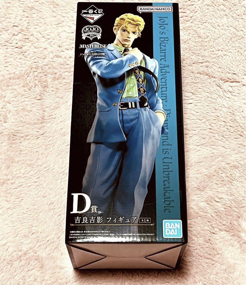 Amazon.co.jp: ジョジョの奇妙な冒険 一番くじ D賞 吉良吉影 