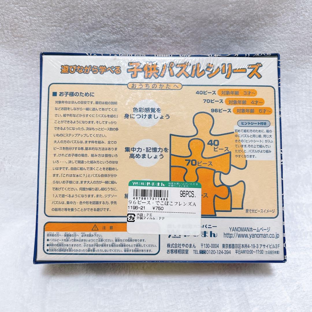 Amazon.co.jp: でこぼこフレンズEテレ 知育 玩具 当時もの 平成 : おもちゃ
