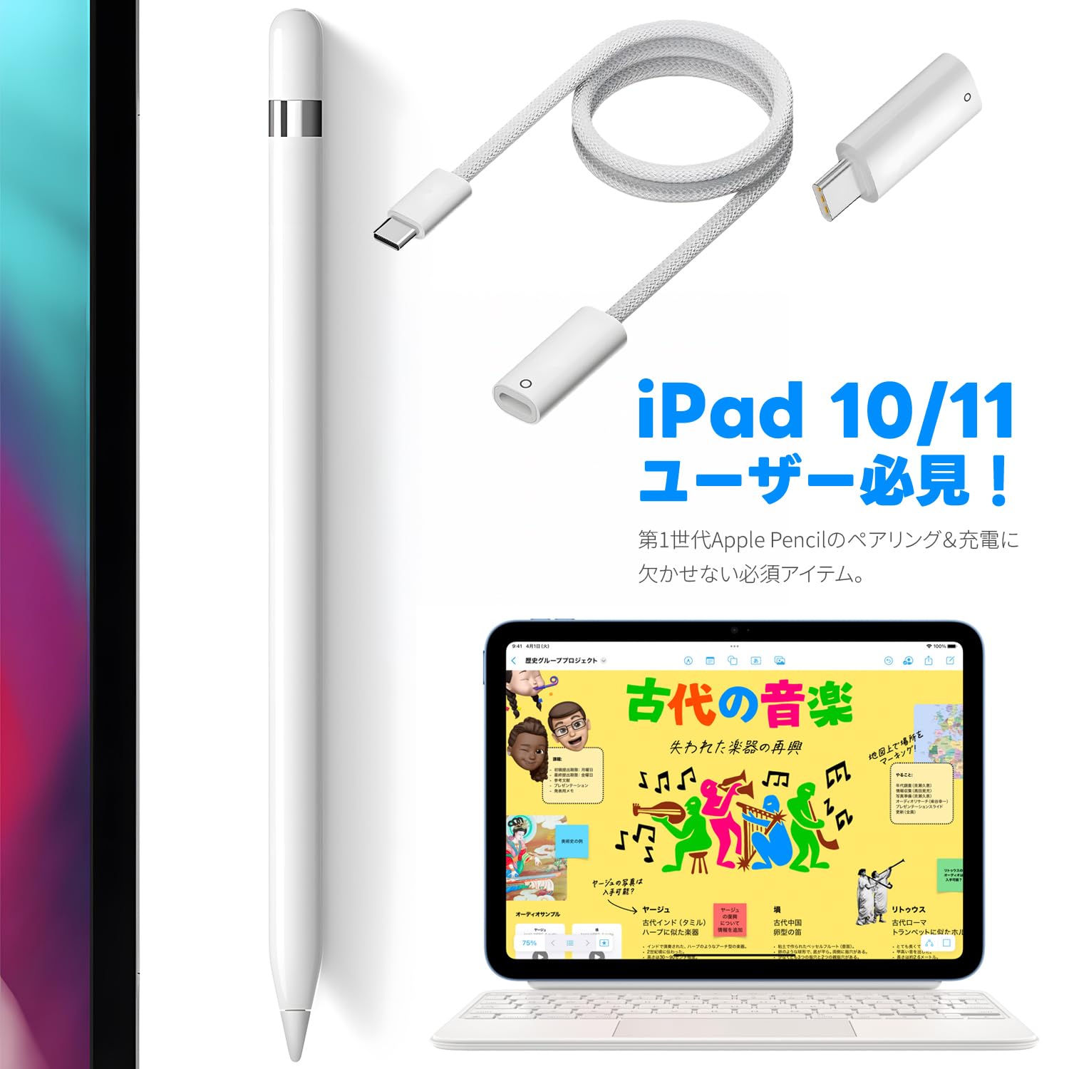 iPad6 ＋ Apple Pencil 第1世代 ＋ HDMIアダプタ セット Amazon.co.jp: 日本の中小企業 A-pple Pencil 第1世代用 USB-C 変換