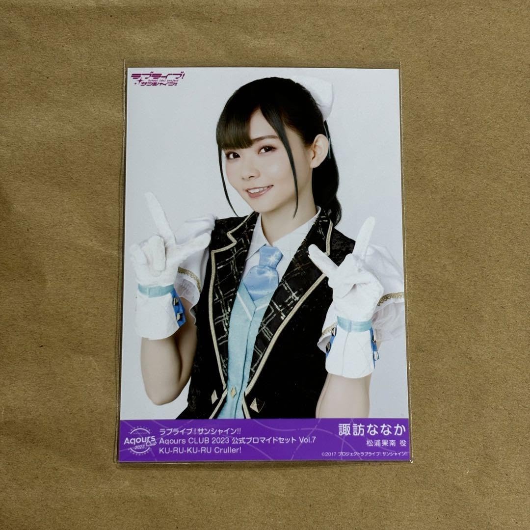 Amazon.co.jp: ラブライブ サンシャイン Aqours CLUB ブロマイド 諏訪