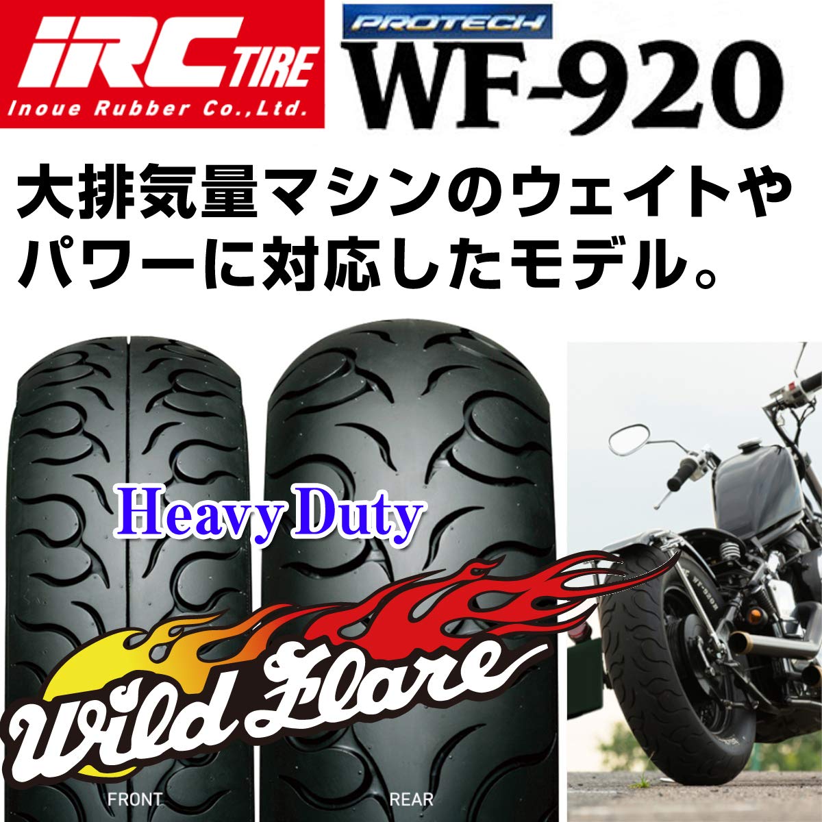 Amazon.co.jp: IRC アイアールシー WF-920 タイヤ前後セット 130/90-16