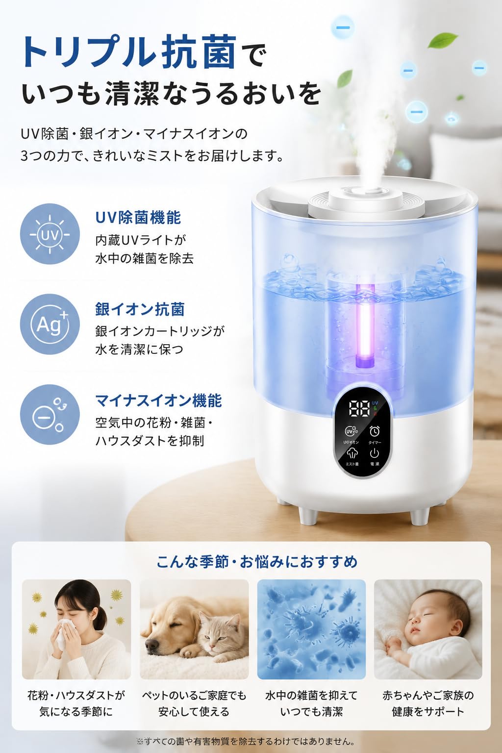 Amazon.co.jp: 加湿器 大容量 4.5L 【2025冬新モデル・UVライト除菌