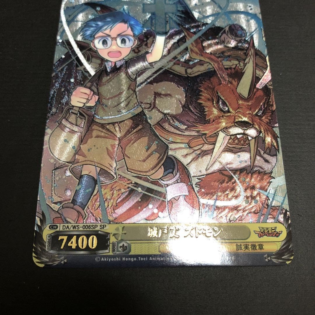 デジモンアドベンチャー カード 丈