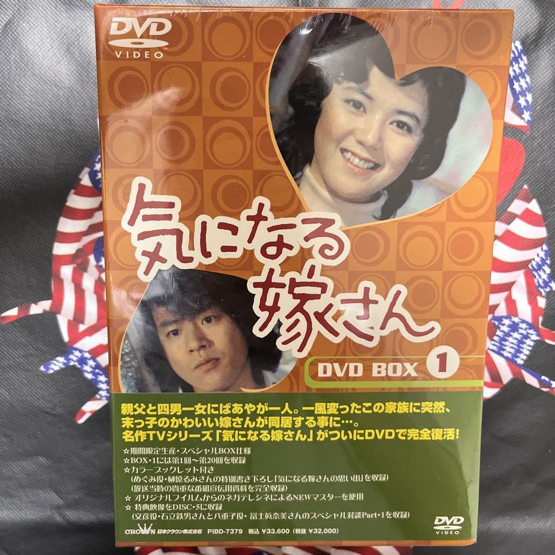 新品未使用　気になる嫁さん DVD BOX 1 Amazon.co.jp: 未使用 気になる嫁さん DVD BOX 1 : パソコン