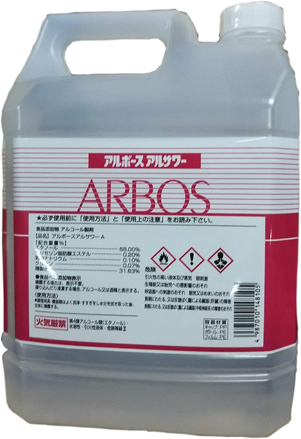 Amazon.co.jp: アルボース アルサワー 4L : ドラッグストア
