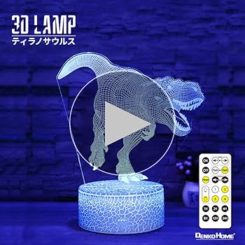 Amazon.co.jp : 電光ホーム 3D ライト ランプ ティラノサウルス 恐竜