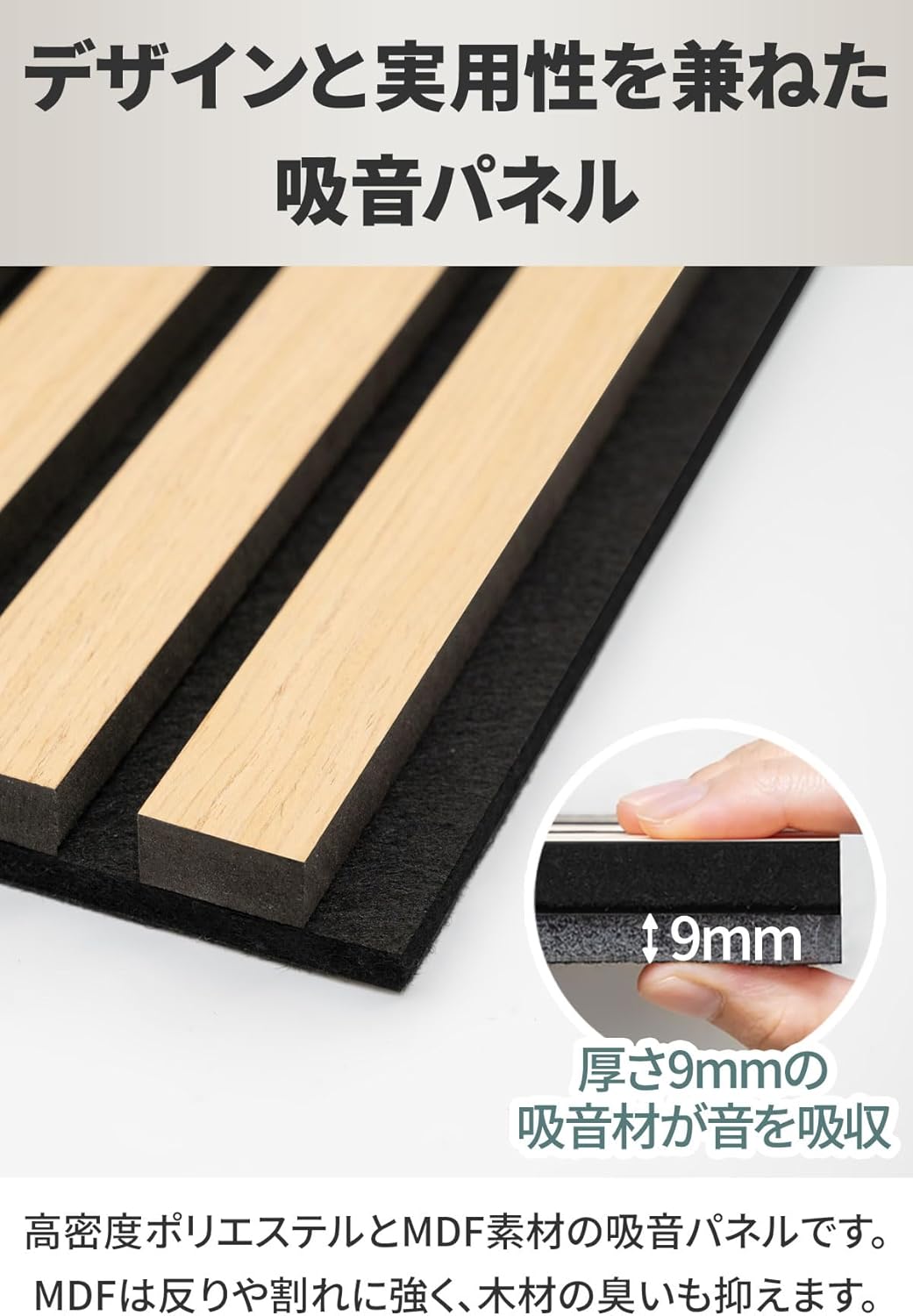 ウッドパネル 吸音ボード 吸音パネル 吸音材 音響材 壁材 天然木製
