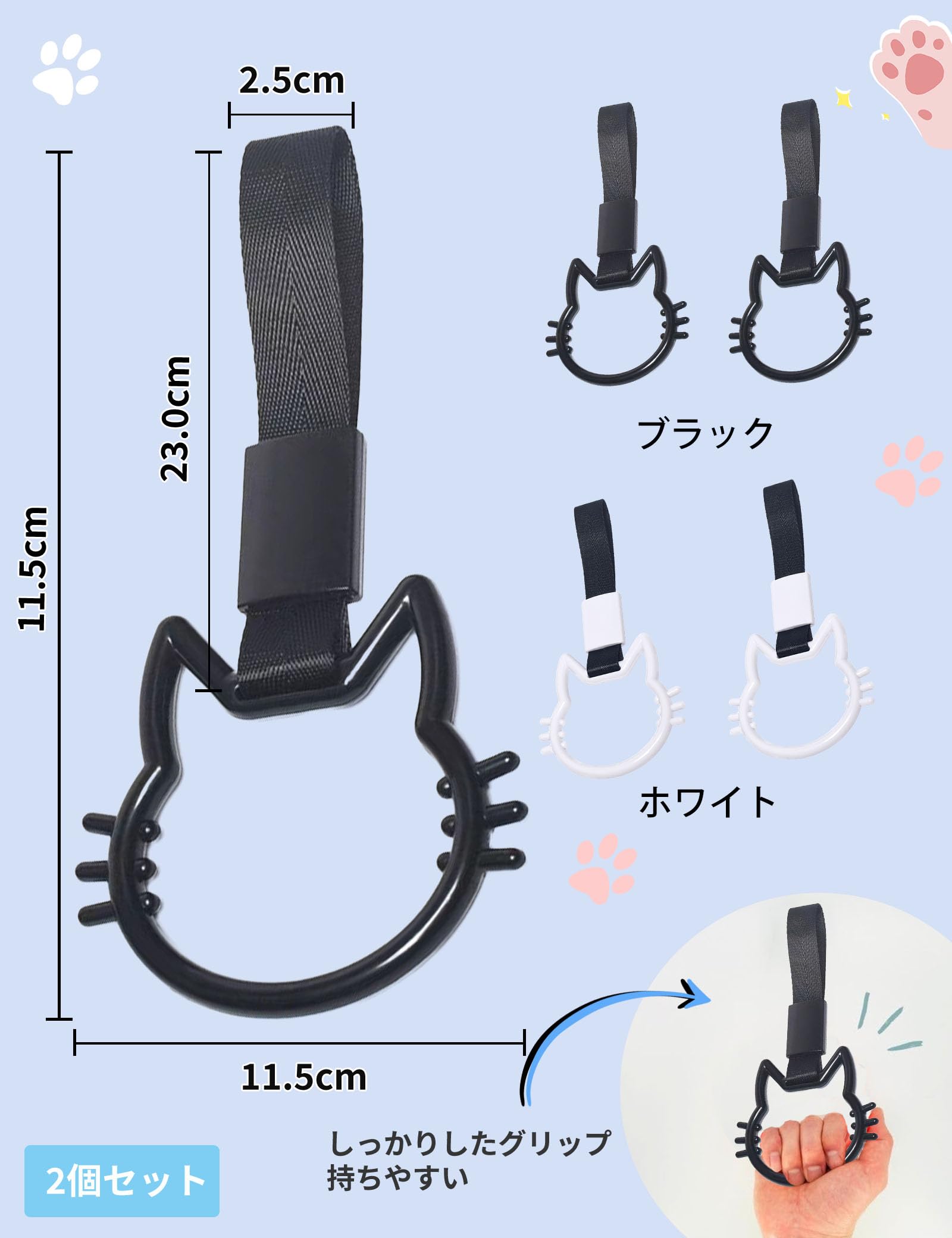 Amazon.co.jp: 吊り革 つり革 2個セット ネコ型 吊り輪 車 