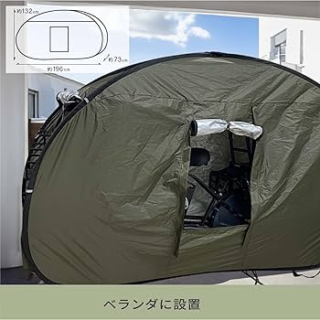 自転車用テント Amazon.co.jp: gearglow ギアグロウ POP UP CYCLE TENT
