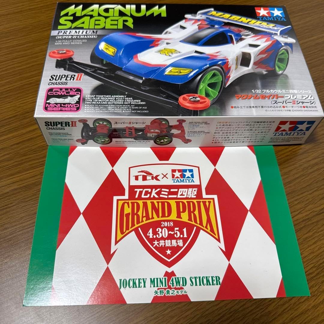 マグナムセイバープレミアム矢野貴之騎手