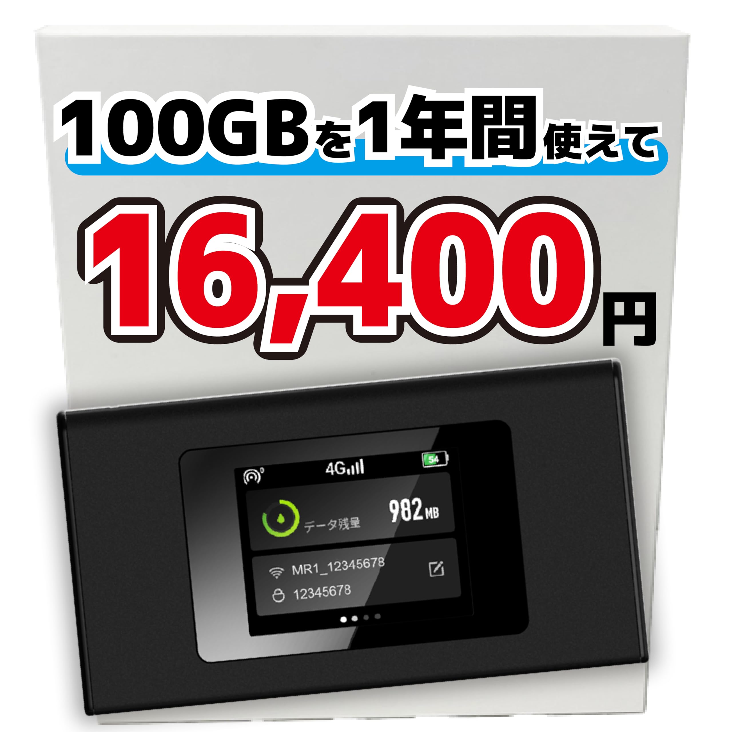 Amazon.co.jp: USED品だから超安い！！【あなたのWi-Fi】 1年間 100  