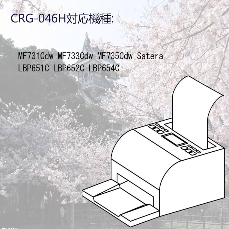 プリンター・複合機 canon cartridge 046H Amazon.com: Canon Genuine 046 Black Toner Cartridge High