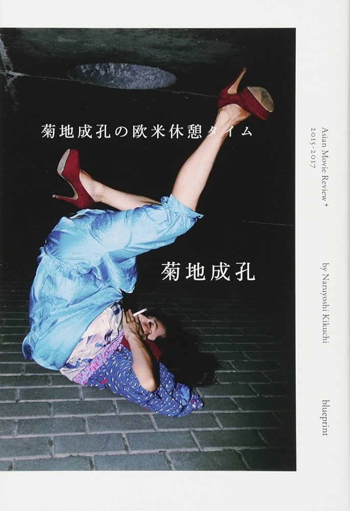 能登地震寄付　ロチのニッポン日記　お菊さんとの奇妙な生活 能登地震寄付 ロチのニッポン日記 お菊さんとの奇妙な生活