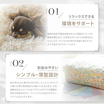 AniMat 健康ケアマット ペット用 電波振動 🐶 アニマットは 2枚