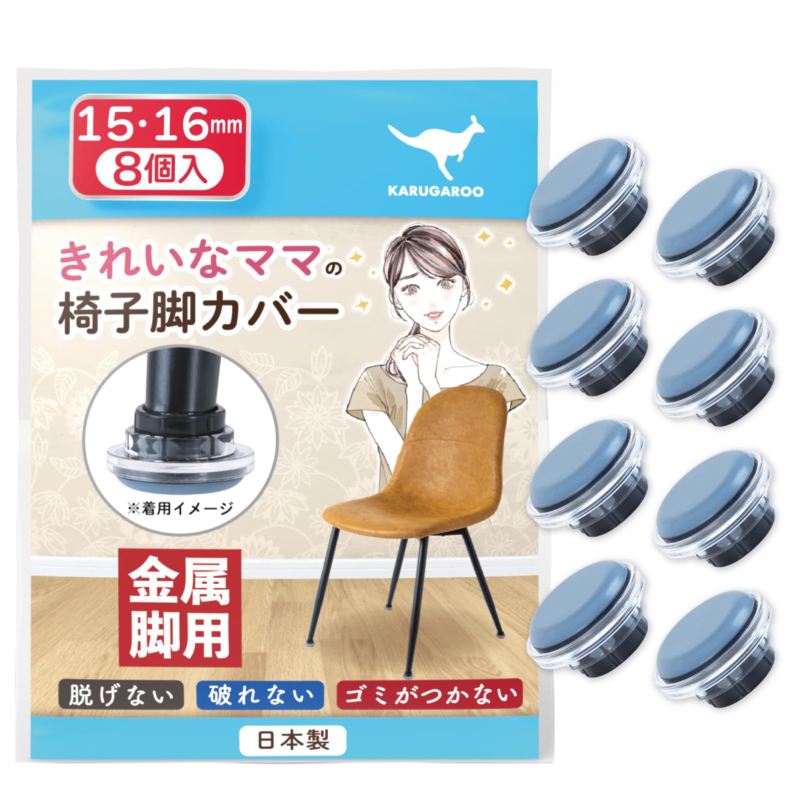 Amazon.co.jp: 椅子脚カバー カルガルー 椅子の足カバー 椅子脚