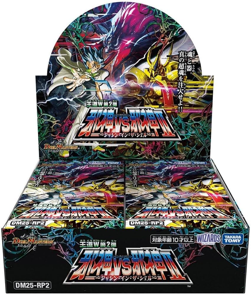 デュエル・マスターズ DM25-RP2 2カートン 未開封 Amazon.co.jp: 【1カートン】デュエル・マスターズ TCG DM25-RP2