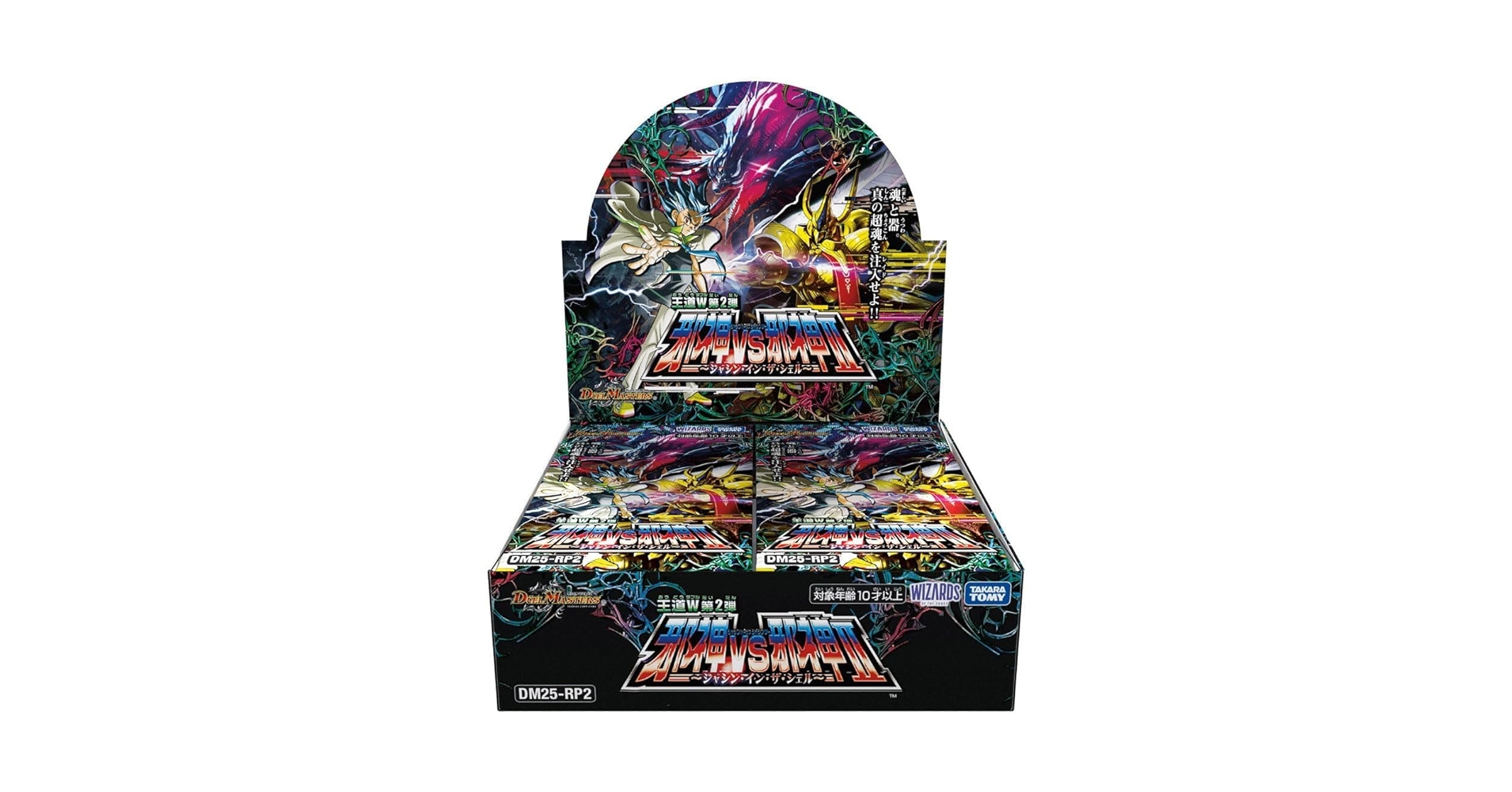 デュエル・マスターズ DM25-RP2 　２カートン　未開封 Amazon.co.jp: 【1カートン】デュエル・マスターズ TCG DM25-RP2