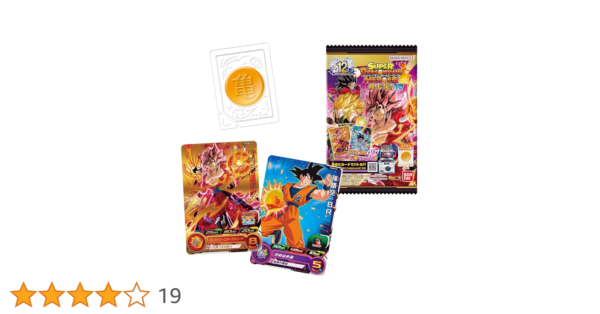 Amazon.co.jp: スーパードラゴンボールヒーローズカードグミ18