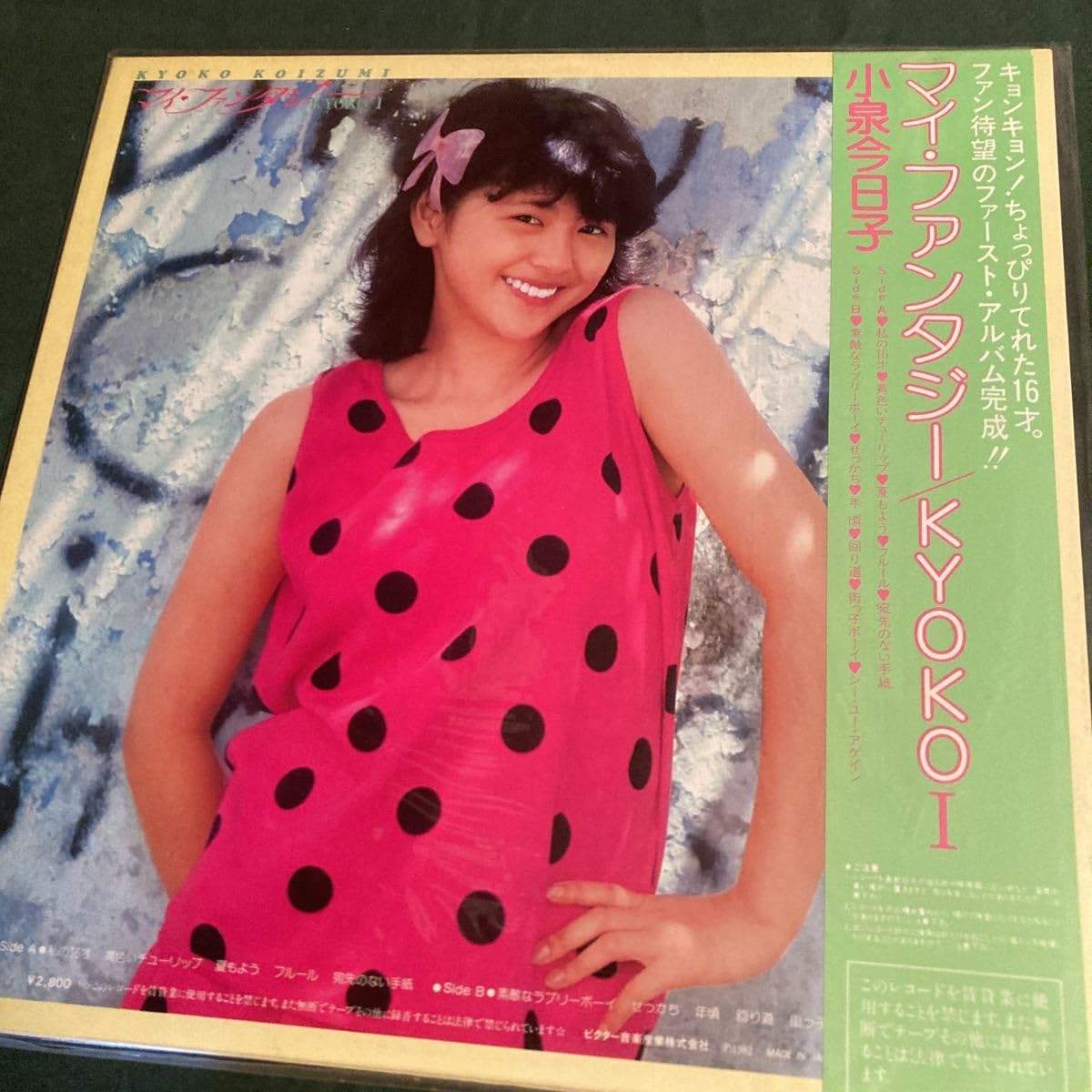 【貴重入手困難】小学5年生　1983年5月号　中森明菜　シブがき隊　小学館　ET 貴重入手困難】小学5年生 1983年5月号 中森明菜 シブがき隊