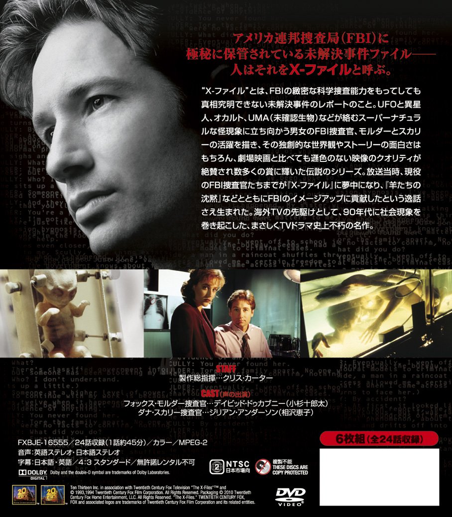 The X-Files Season 1 (SEASONS Compact Box) DVD