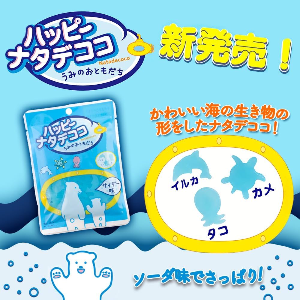 ナタデココ3 Amazon | ハッピーナタデココうみのおともだち 110g ×10個
