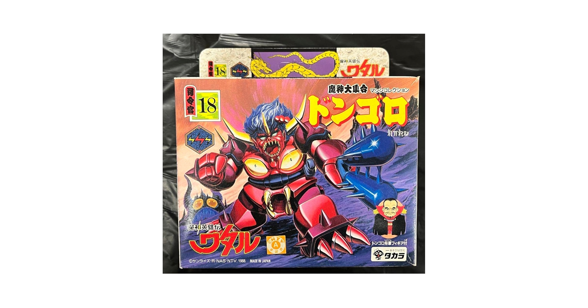 魔神英雄伝ワタル　ドンゴロ　プラクション改造品 魔神英雄伝ワタル ドンゴロ - メルカリ