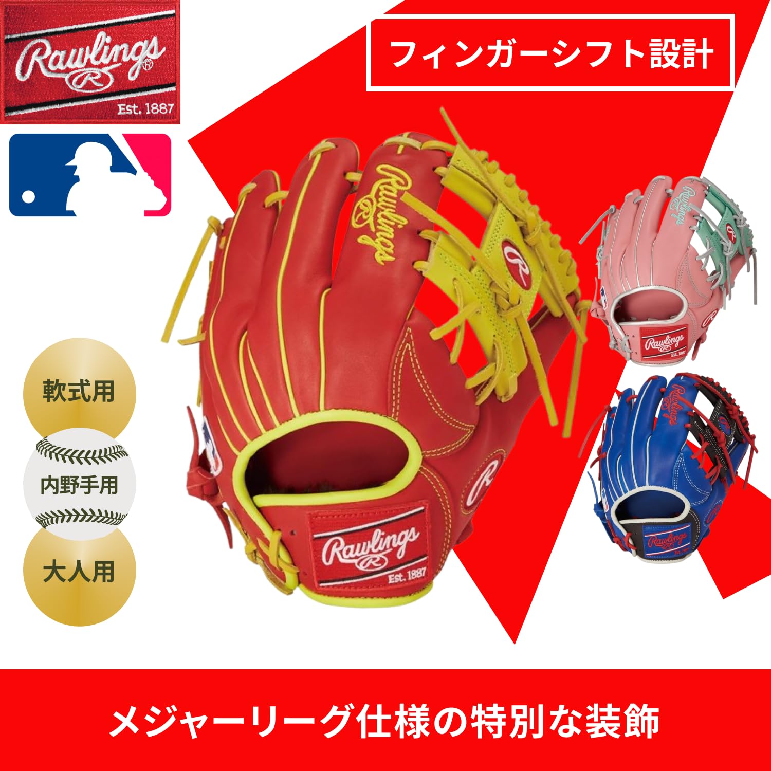 Amazon | Rawlings(ローリングス)野球用 グラブ グローブ 軟式 大人用