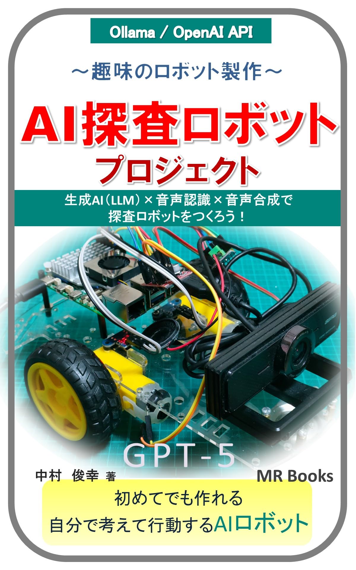 週刊 学習ロボットをつくる 22巻セット 71aihm5LS1S._AC_SY200_QL15_.jpg