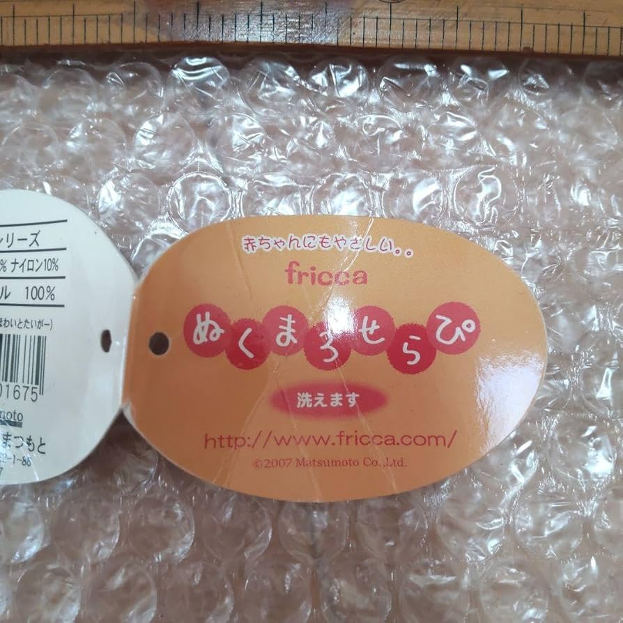 Amazon.co.jp: フリッカ ぬくまろせらぴ ぬいぐるみ トラ : おもちゃ Amazon.co.jp: フリッカ ぬくまろせらぴ ぬいぐるみ トラ : おもちゃ