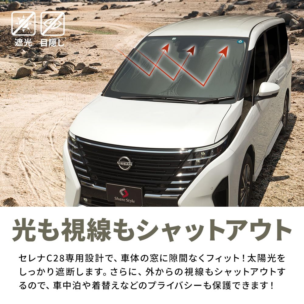シェアスタイル セレナ C28 専用 サンシェード 10p 互換品 Amazon.co.jp: シェアスタイル セレナ C28 専用 サンシェード 10p 互換