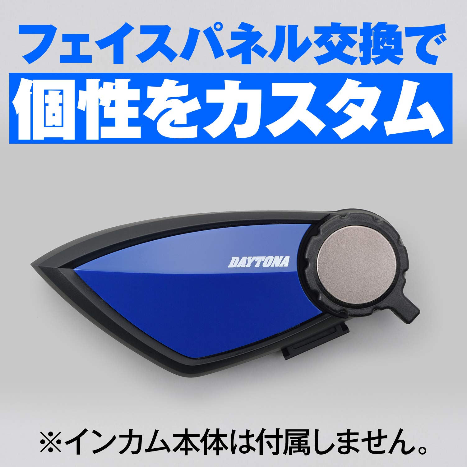 Amazon | デイトナ(Daytona) バイク インカム DT-E1用 オプション
