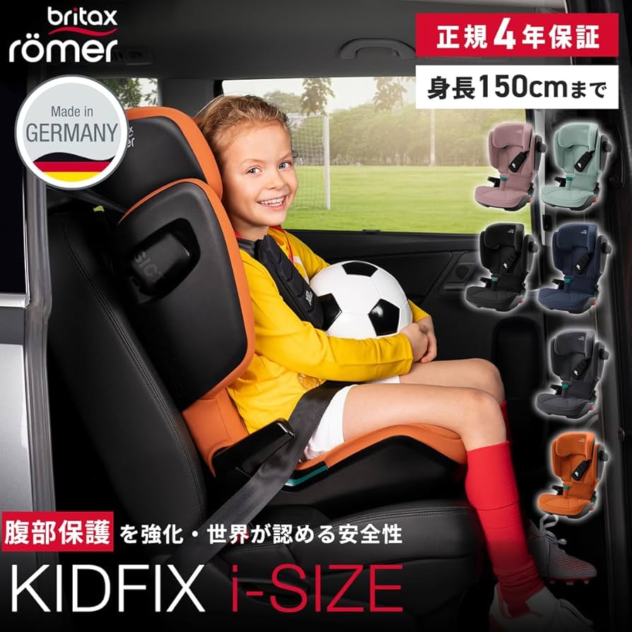 VOLVO ジュニアシート　Britax Romer KIDFIX SL VOLVO ジュニアシート Britax Romer KIDFIX SL