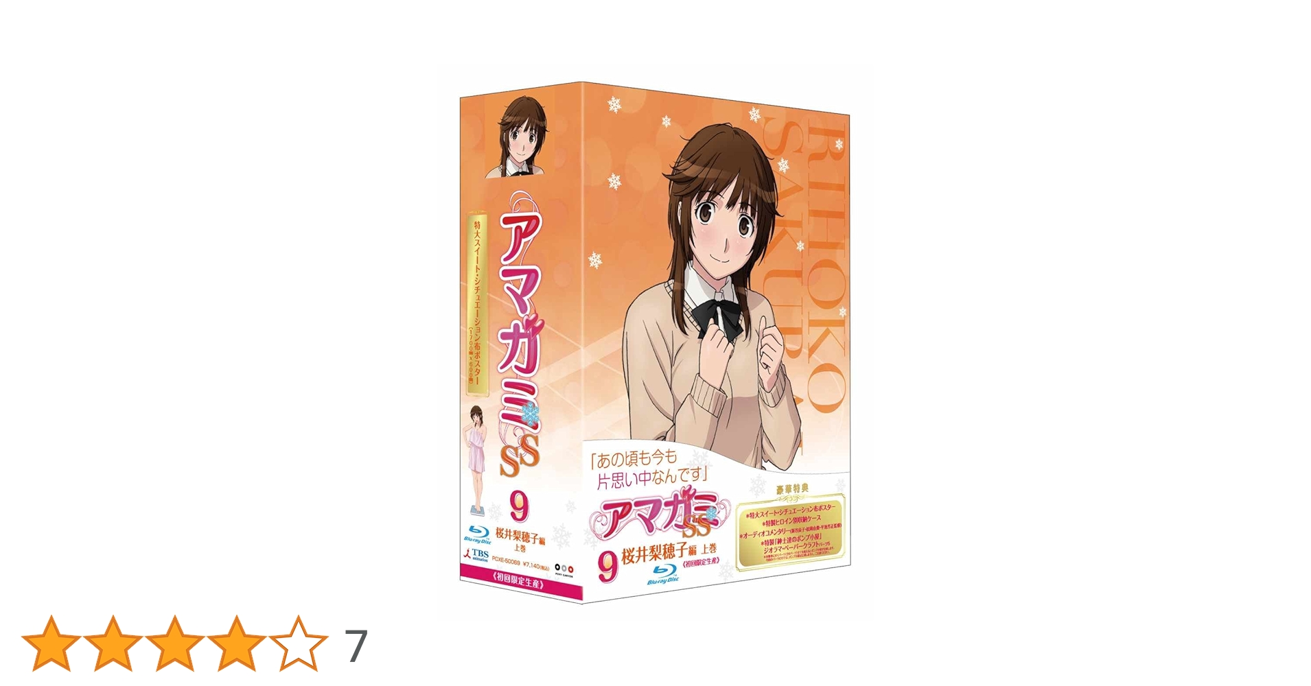 プレシャスメモリーズ アマガミSS+ 桜井梨穂子 (cv:新谷良子) 直筆サイン プレシャスメモリーズ アマガミSS+ 桜井梨穂子 (cv:新谷良子