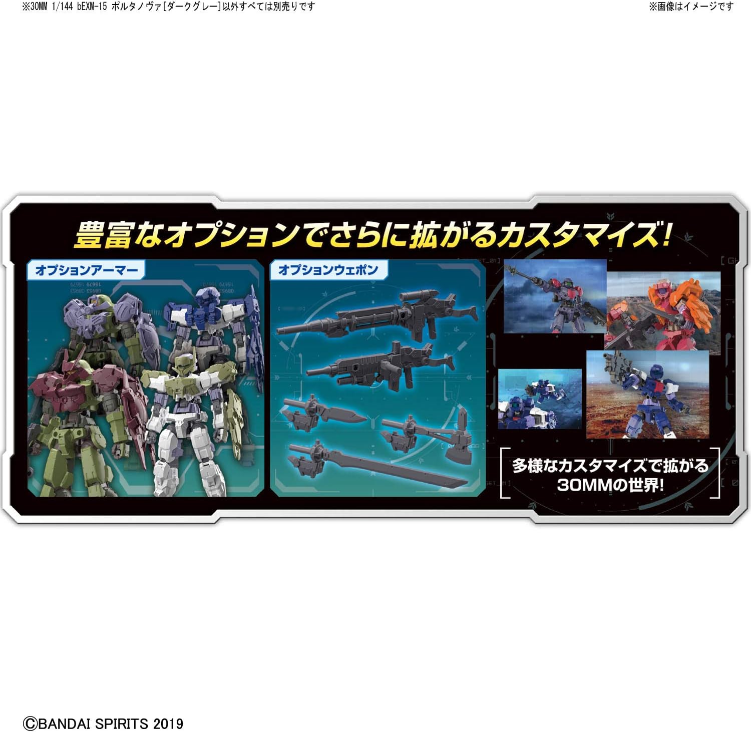 Bandai Spirits Bandai Hobby #05 Bexm 15 Portanova Dark Gray 30 Min Mission, White