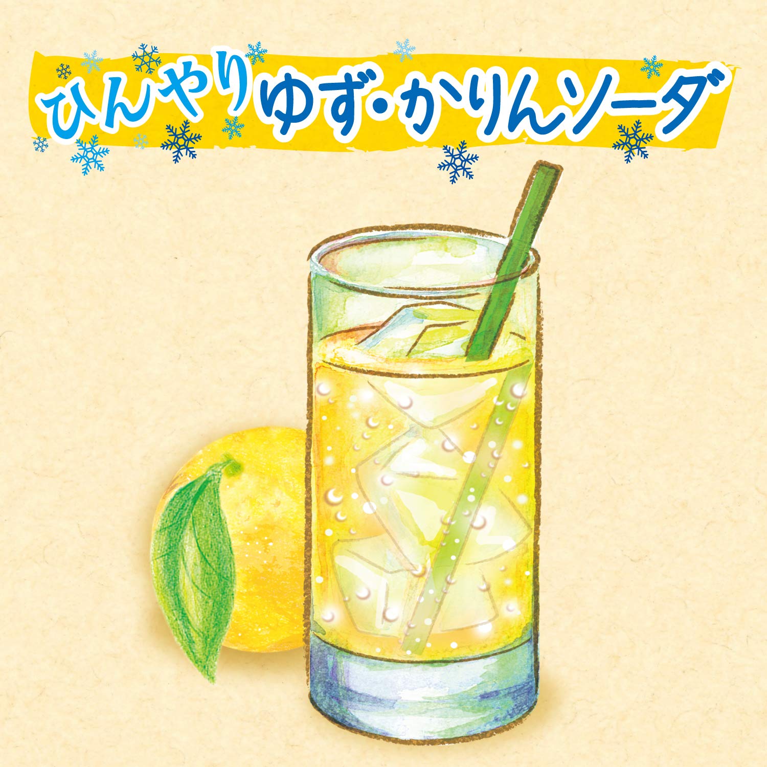 Amazon.co.jp: アサヒ飲料 「ほっとゆず・かりん」 希釈用 470ml×3本