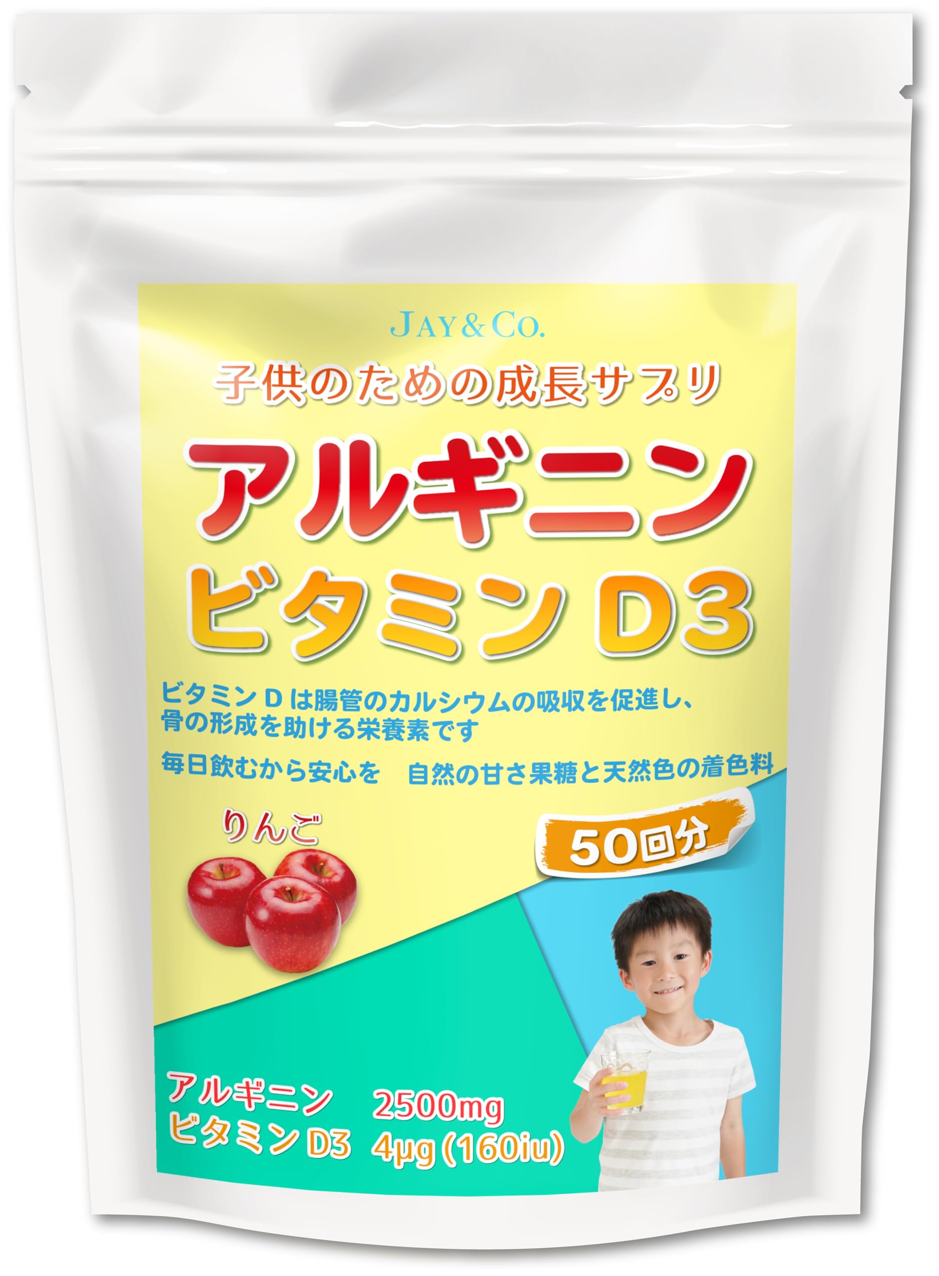 Amazon | JAY&CO. 子ども用 アルギニン 2500mg クエン酸 で中和済 (無