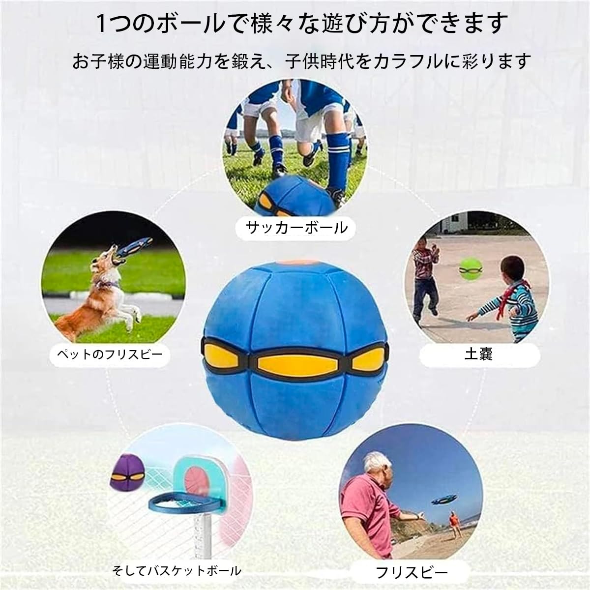 Amazon.co.jp: Liangchaochen キックボール 跳ねる ufoマジックボール