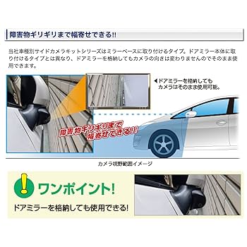 【保安基準適合品】GR86/BRZ用 車種別サイドカメラキット sck-108g3n-new.jpg