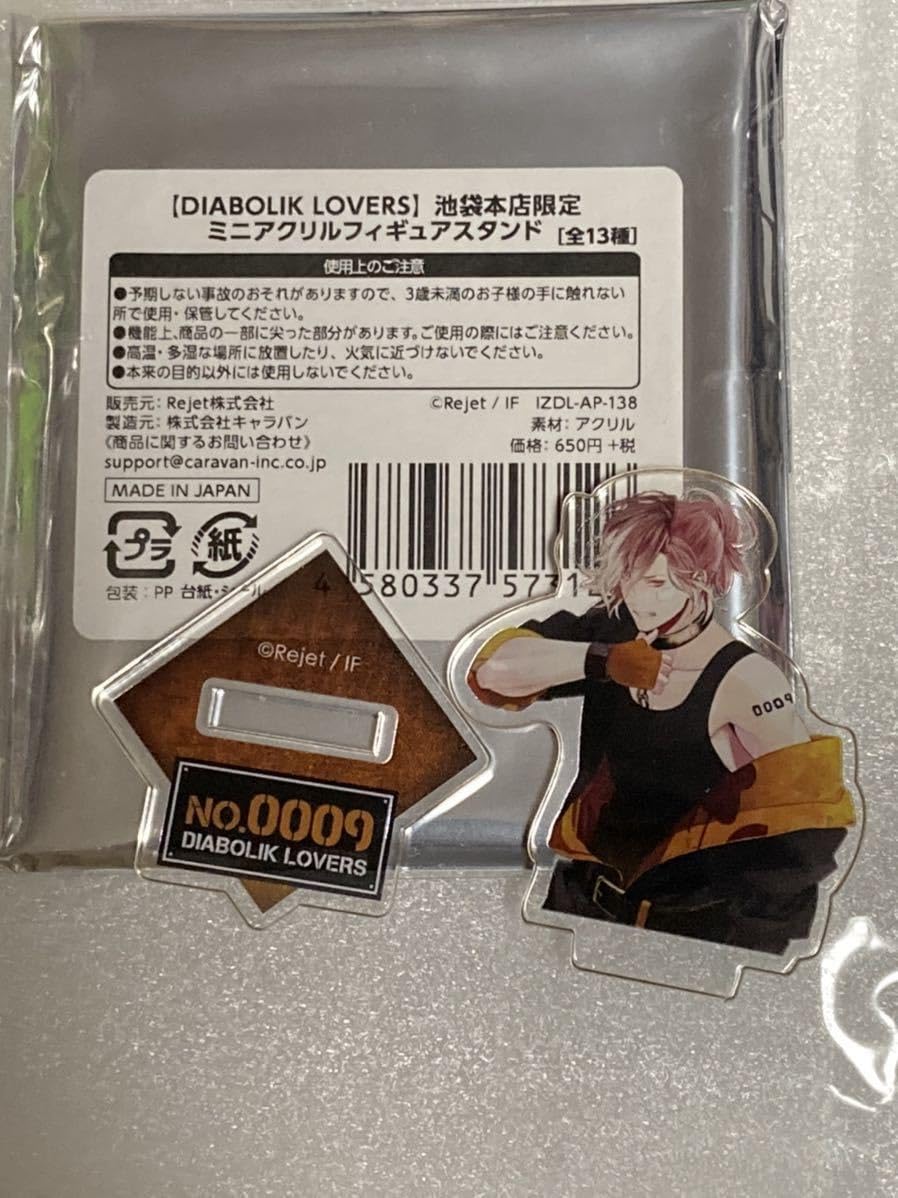 ディアラバ ユーマ アクスタ ① 受注生産】DIABOLIK LOVERS Night Pool Party クリアアクリル