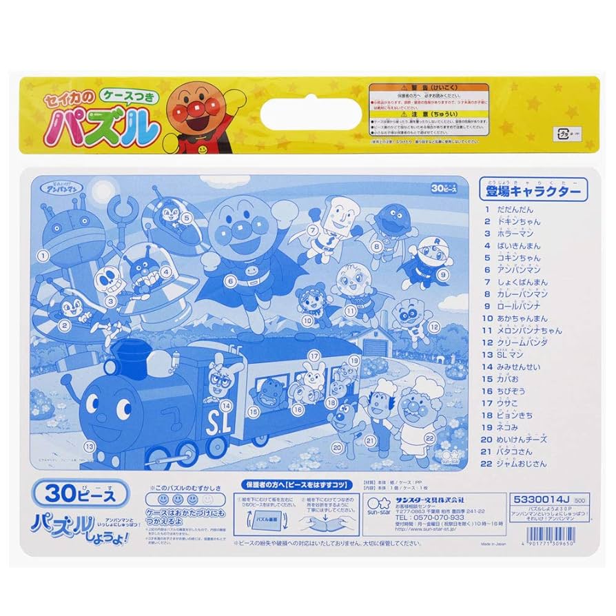 ブルー✈︎ 　【未開封】アンパンマンジグソーパズル原画シリーズ手のひら太陽に ブルー✈︎ 【未開封】アンパンマンジグソーパズル原画シリーズ