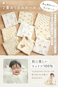 Amazon.co.jp: tecopeco[テコペコ] おくるみ ガーゼ 正方形 【9