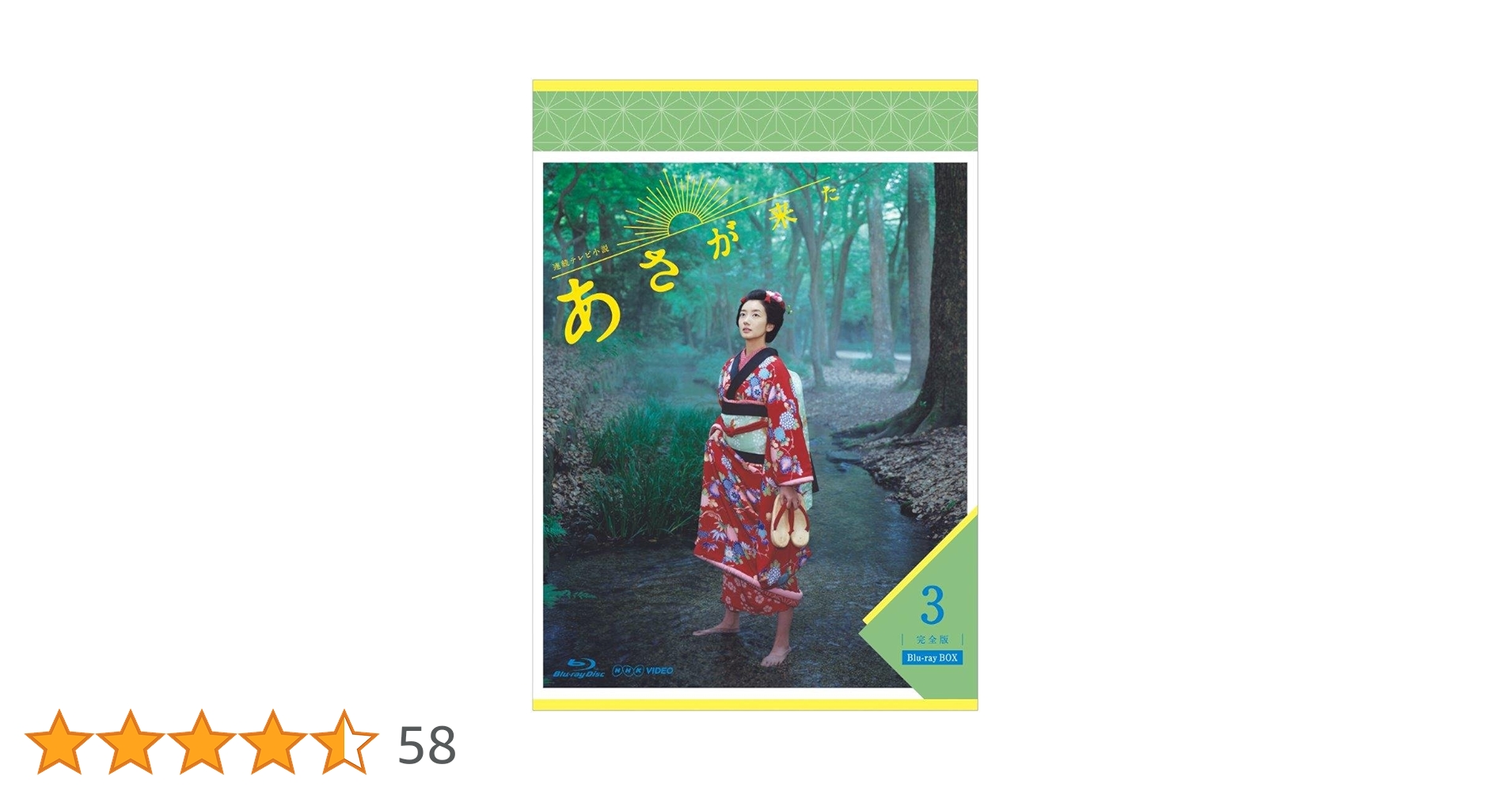 (未使用･未開封品)　連続テレビ小説 あさが来た 完全版 ブルーレイBOX3 [Blu-ray] df5ndr3 Amazon.co.jp: 連続テレビ小説 あさが来た 完全版 DVDBOX3 : 波
