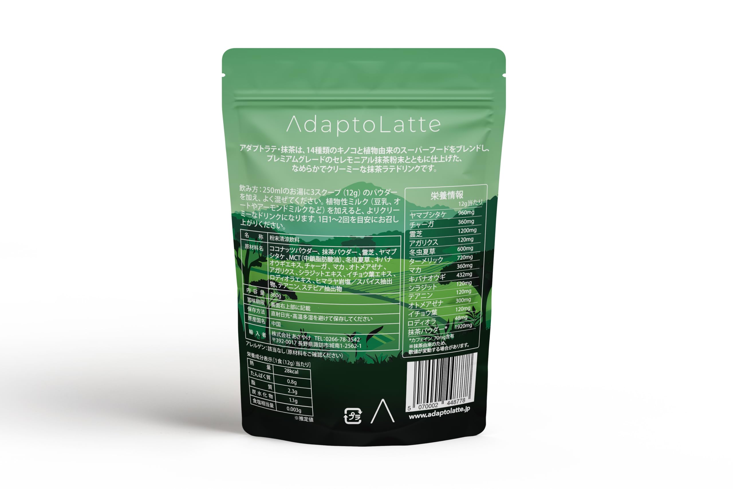 Amazon.co.jp: 【公式】AdaptoLatte アダプトラテ 抹茶 360g
