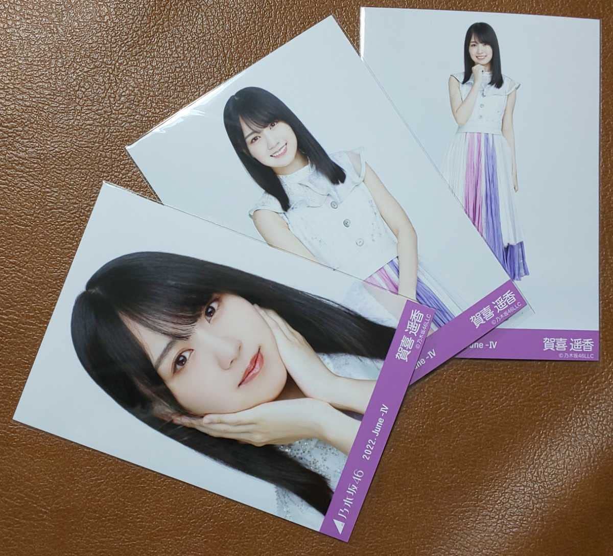 Amazon.co.jp: 乃木坂46 賀喜遥香 10thBD ライブ衣装 Web 生写真 3種  